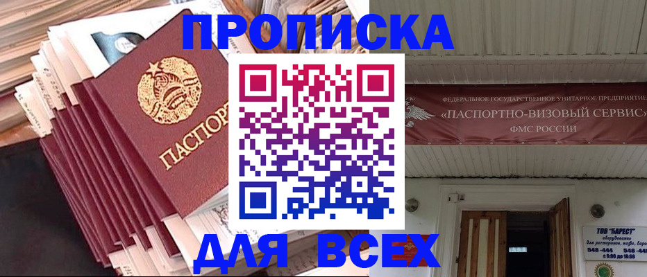 временная регистрация недорого в Могочи